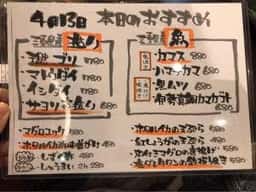 旬菜の味わい がら里