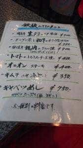 お好み焼多田