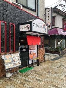 餃子のお店 えんろ