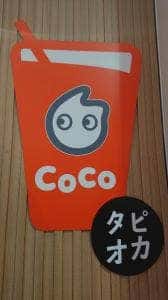 CoCo Bubble Tea なんばCITY店