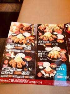 から好し 小田原鴨宮店