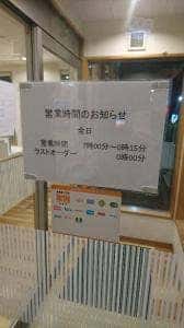 吉野家 郡上八幡店