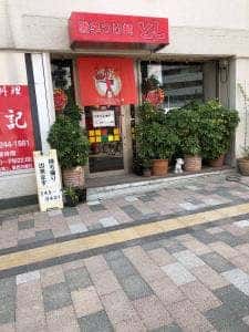 激辛つけ麺とし