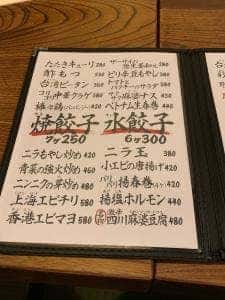 弐ノ弐 上通本店