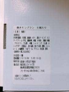 IWAHANA 岡山本店