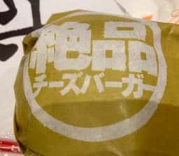 ロッテリア イオンモールとなみ店