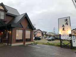 焼肉元太 武豊店