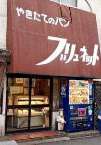 ブリュネット