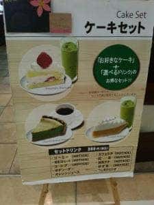 茶fe 茶LaLa フェリオ店