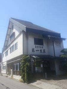 九・一そば 第一立花