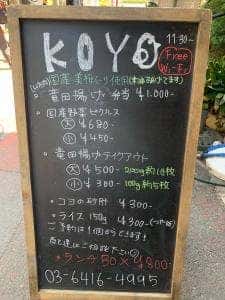 KOYO