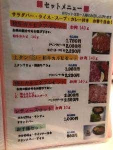 焼肉ジャンボ 習志野店