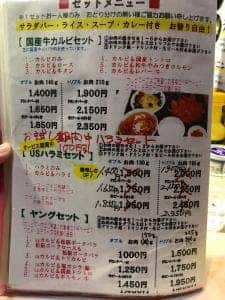 焼肉ジャンボ 習志野店
