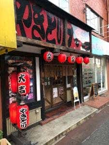 やきとり大吉 蛍池店