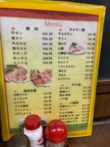 野碕屋 新瑞橋店