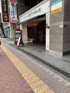 ハートブレッドアンティーク 町田店