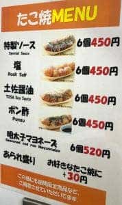 あられたこ焼き 彩丸 蓮田SA店