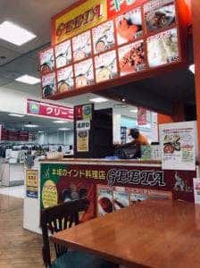 本格インド料理 GEETA 成田ユアエルム店