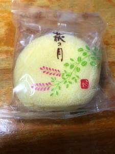 菓匠三全 仙台おみやげ処1号店