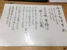 お好み焼き なぎの木