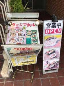 タージマハル