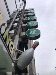 笹塚ボウル