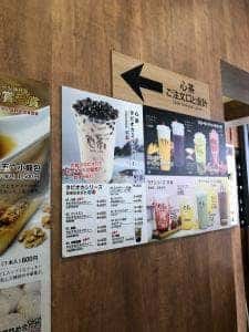 タピオカ専門店 心茶