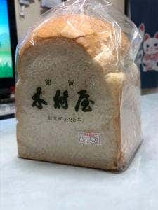 木村屋 ファクトリーストア