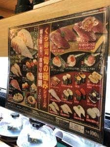 くら寿司 寝屋川店