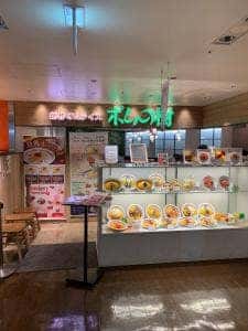 ポムの樹 町田モディ店