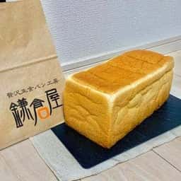 贅沢生食パン工房 鎌倉屋