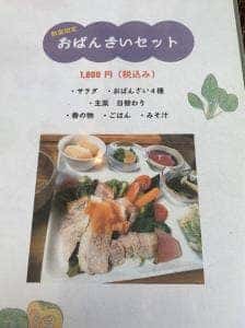 畑ごはん あぐり