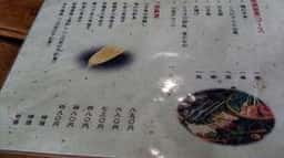 高森田楽保存会