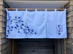 白老・鮨処 じゃのめ