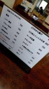 青木食堂