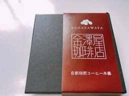 キャラバンサライ 本店