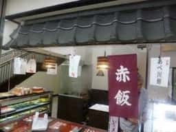 萬寿堂義治