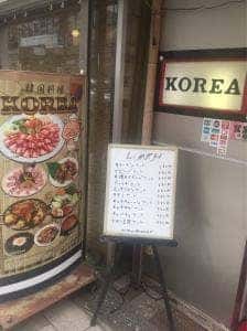 KOREA