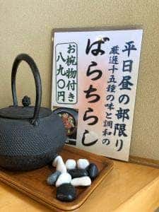 伸寿司