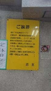 まこと家