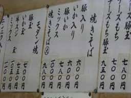 お好み焼き・一品料理 いろは