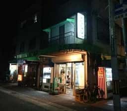 森下商店