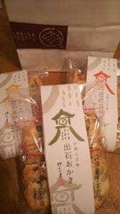 げんぶ堂 出石店