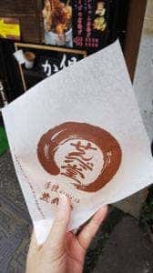 八幡屋煎餅堂