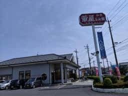 華屋与兵衛 川口安行店