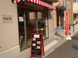 Boulangerie 道