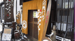 おひょっくり