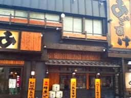 酒とめし あごすけ