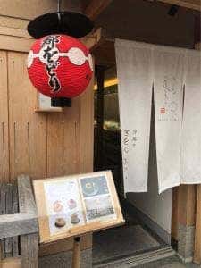 洋菓子 ぎをんさかい