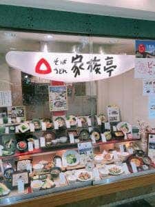 家族亭 難波湊町店